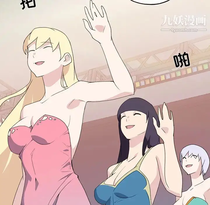 漫画《15少女漂流记》第37话第35张图