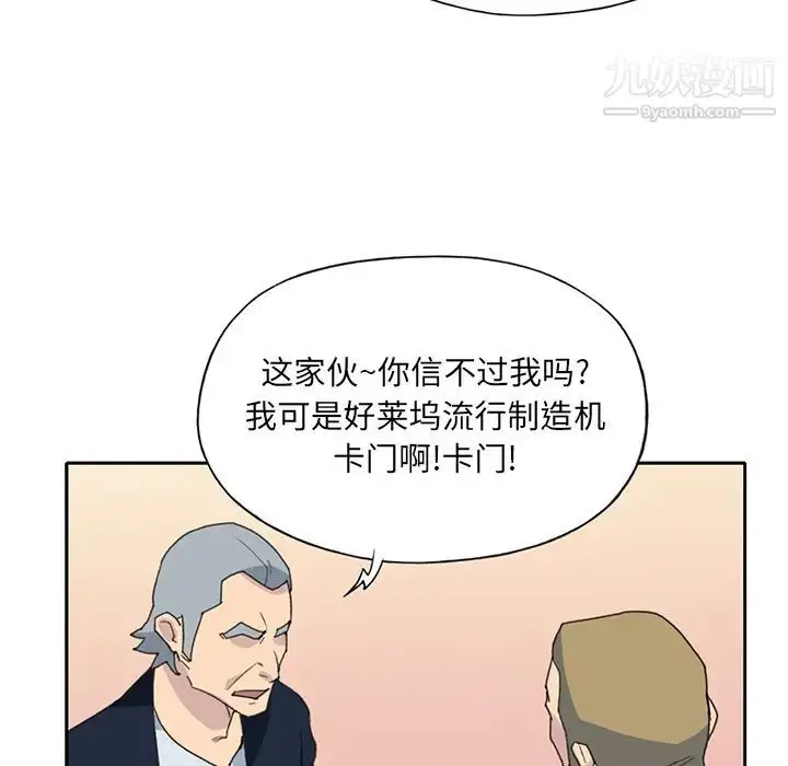 漫画《15少女漂流记》第37话第46张图
