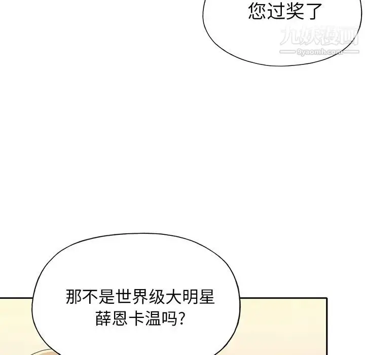 漫画《15少女漂流记》第37话第49张图