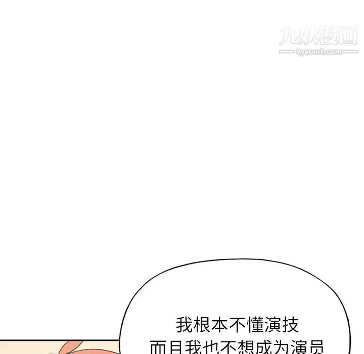 漫画《15少女漂流记》第37话第5张图