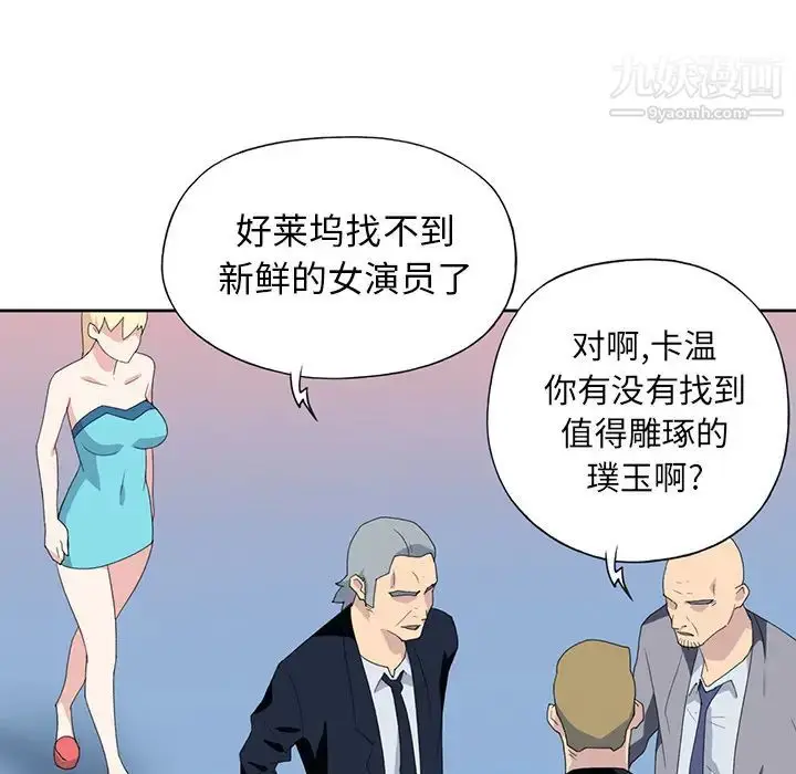 漫画《15少女漂流记》第37话第51张图