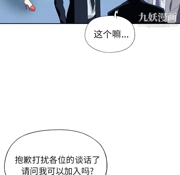 漫画《15少女漂流记》第37话第52张图