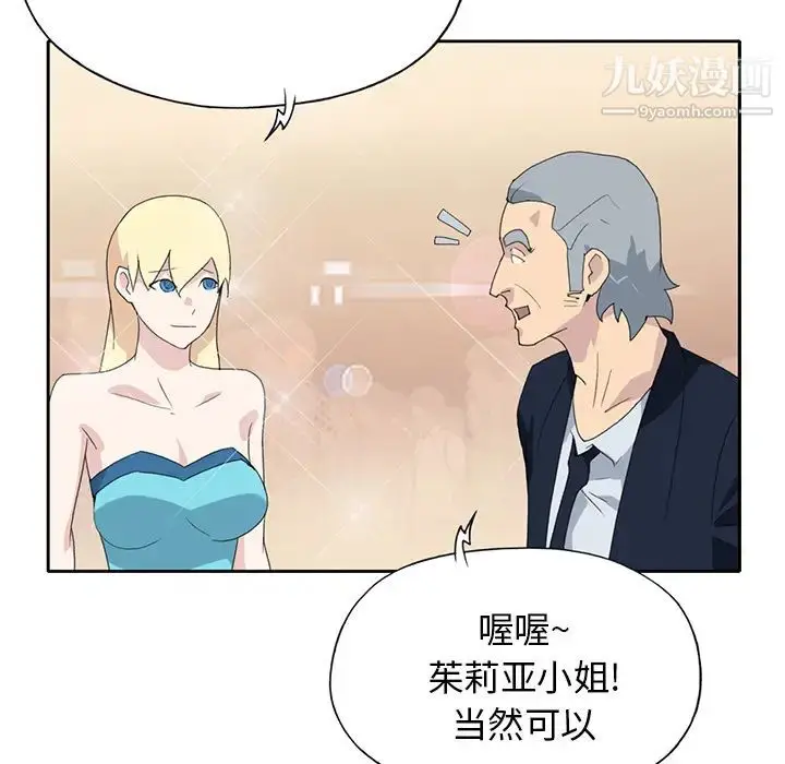 漫画《15少女漂流记》第37话第53张图