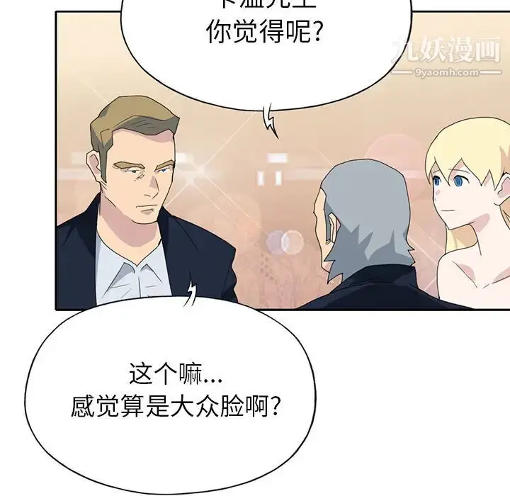漫画《15少女漂流记》第37话第56张图