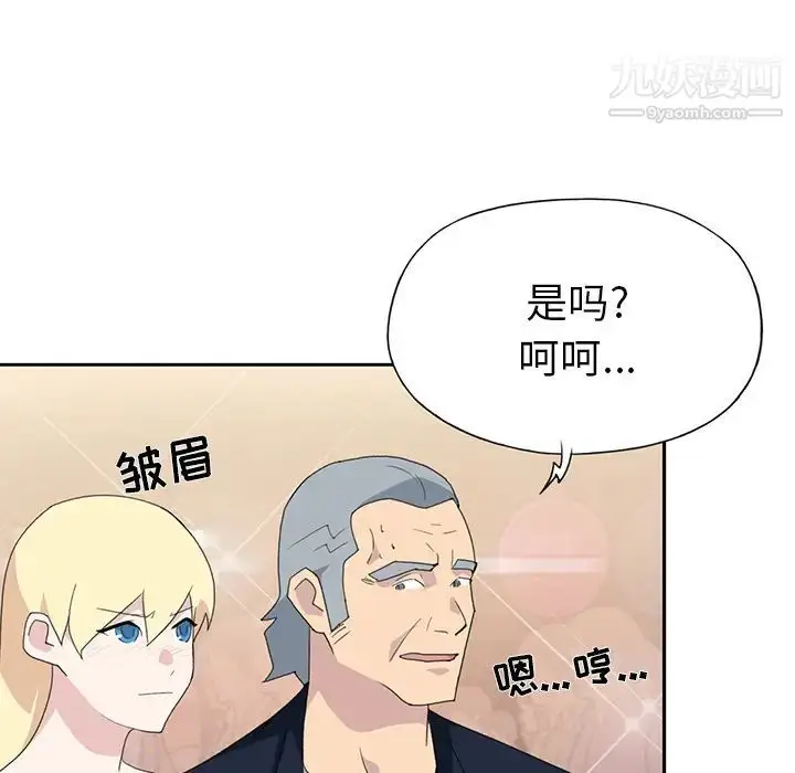 漫画《15少女漂流记》第37话第57张图