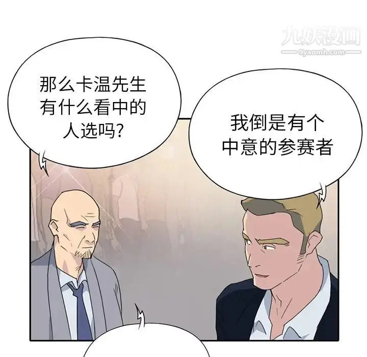 漫画《15少女漂流记》第37话第59张图
