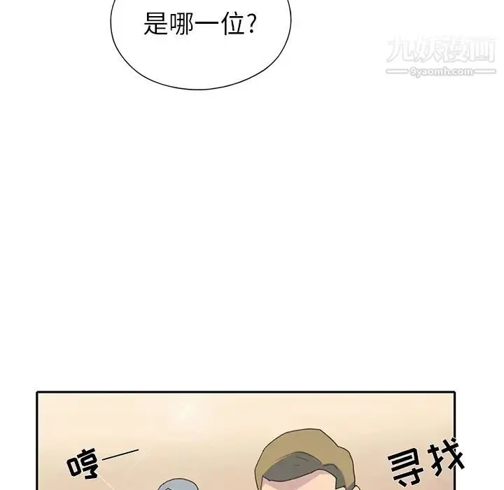 漫画《15少女漂流记》第37话第60张图