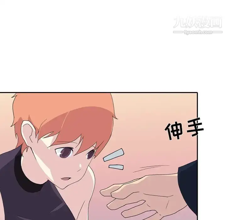 漫画《15少女漂流记》第37话第66张图