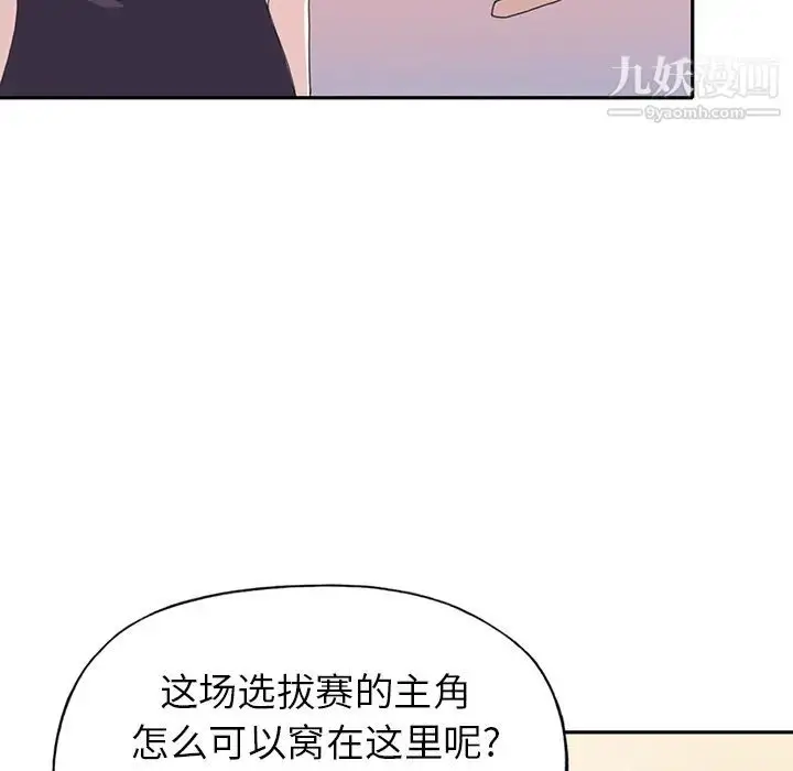 漫画《15少女漂流记》第37话第67张图