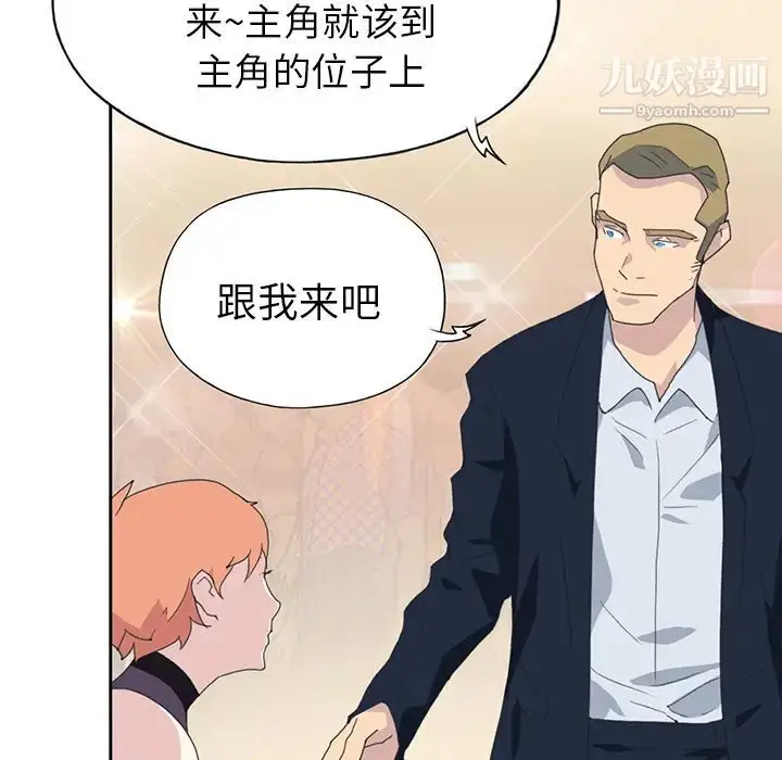 漫画《15少女漂流记》第37话第68张图