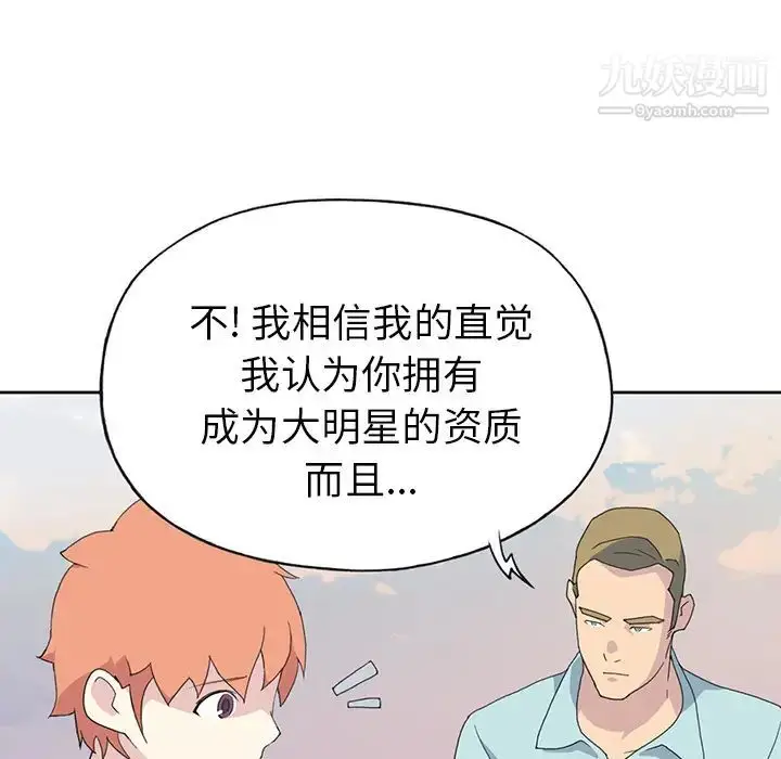 漫画《15少女漂流记》第37话第7张图