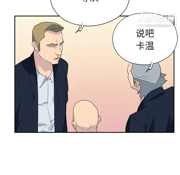 漫画《15少女漂流记》第37话第76张图