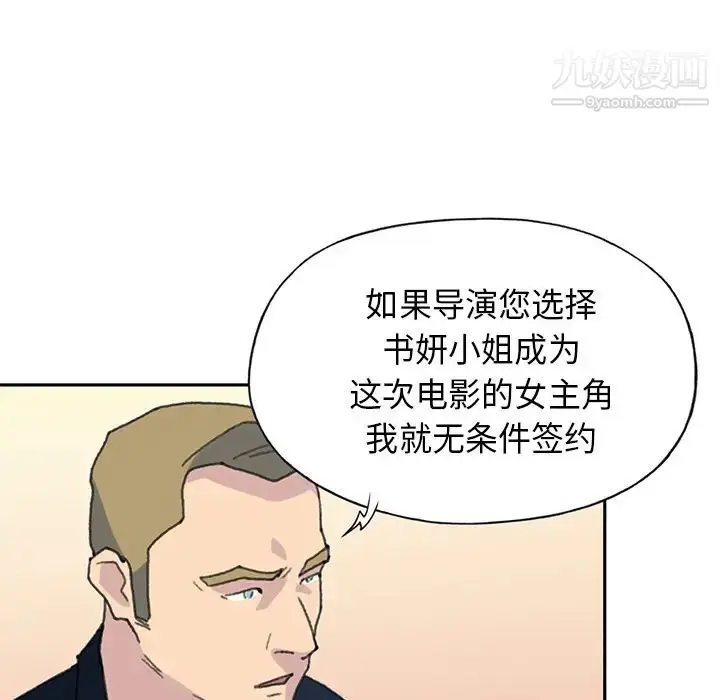 漫画《15少女漂流记》第37话第77张图