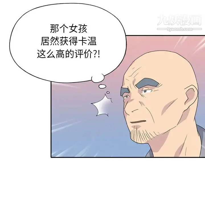 漫画《15少女漂流记》第37话第80张图