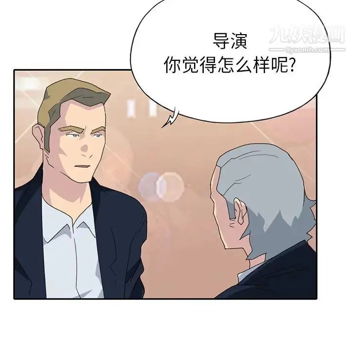 漫画《15少女漂流记》第37话第83张图