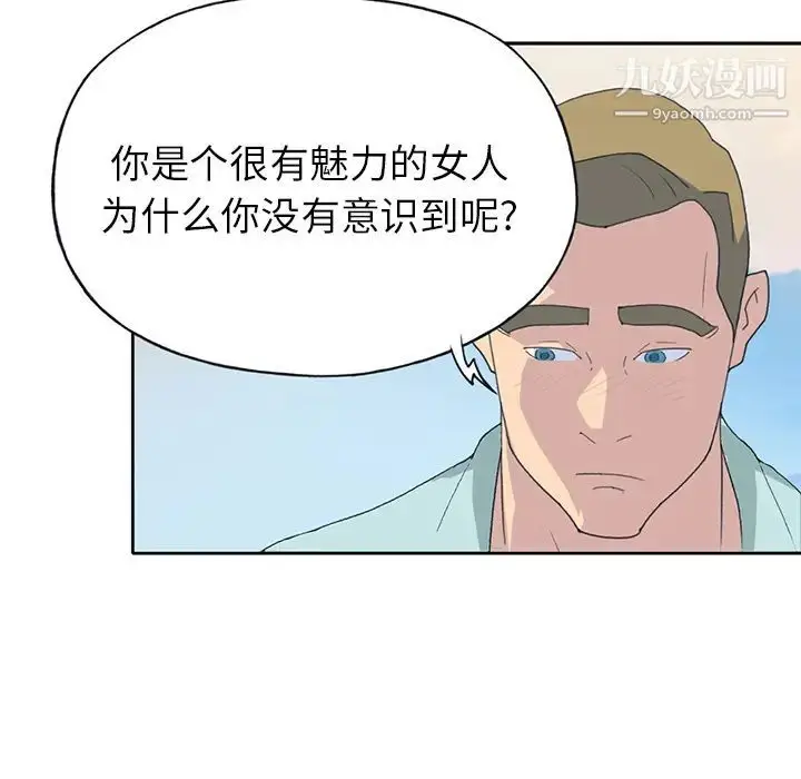漫画《15少女漂流记》第37话第9张图