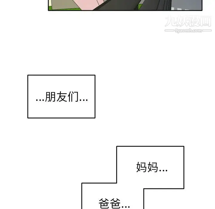 漫画《15少女漂流记》第35话第10张图