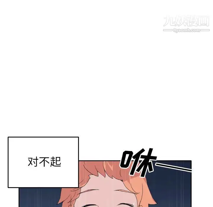 漫画《15少女漂流记》第35话第13张图