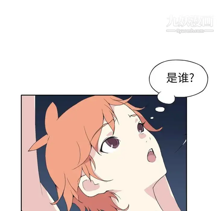 漫画《15少女漂流记》第35话第18张图