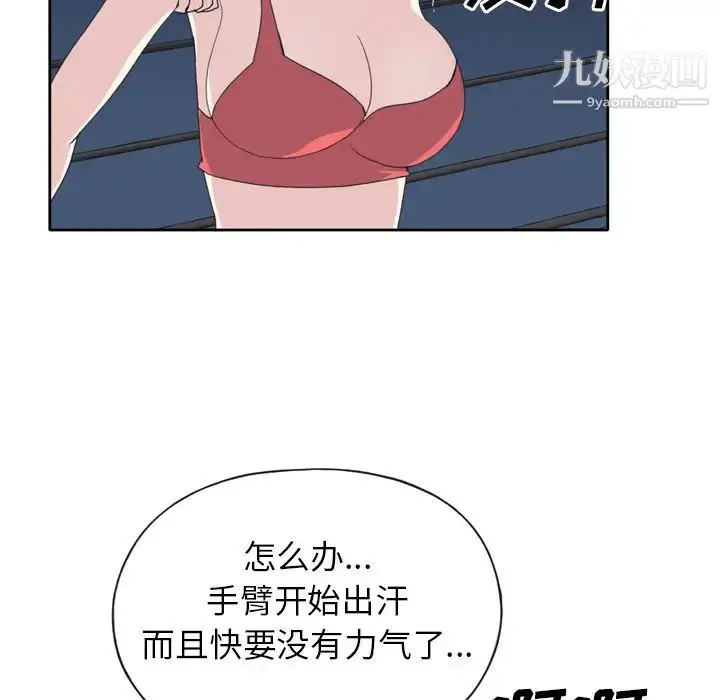 漫画《15少女漂流记》第35话第26张图