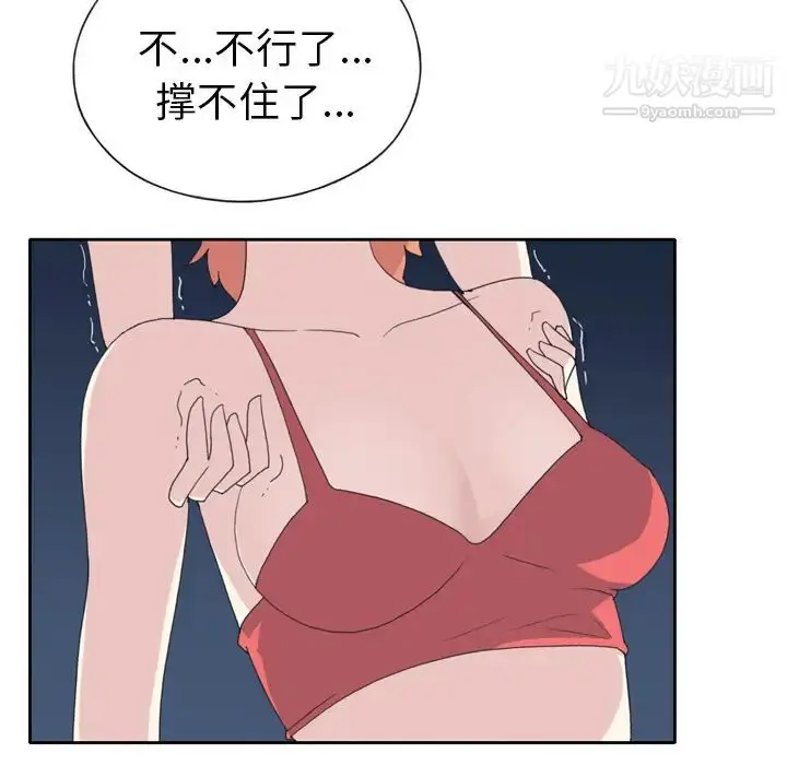 漫画《15少女漂流记》第35话第28张图