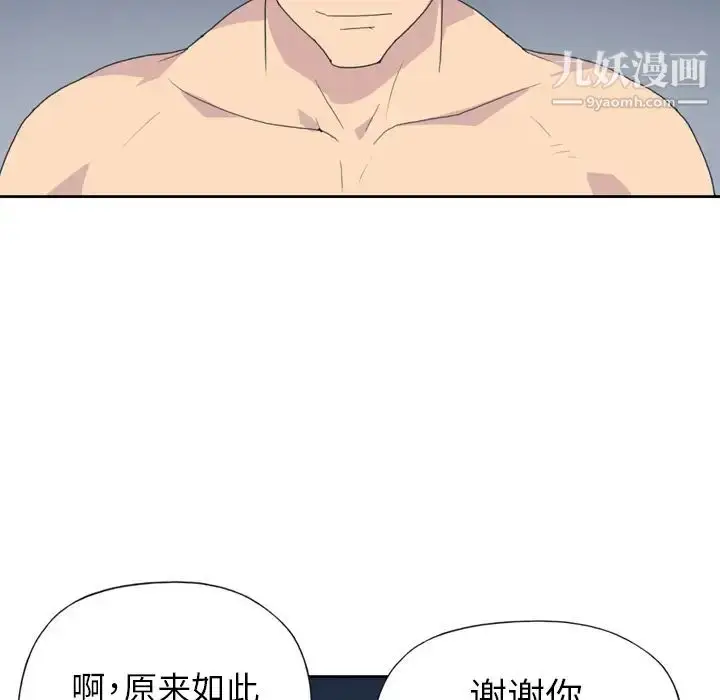 漫画《15少女漂流记》第35话第36张图