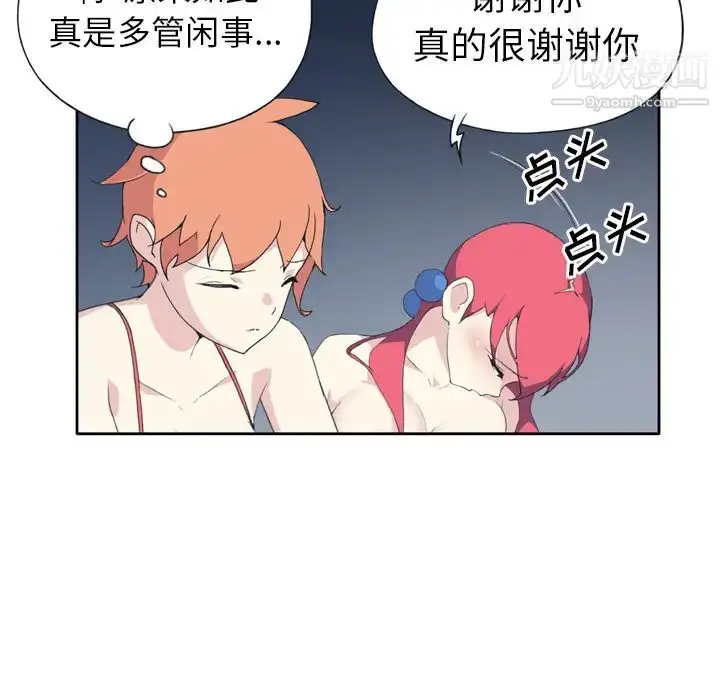 漫画《15少女漂流记》第35话第37张图