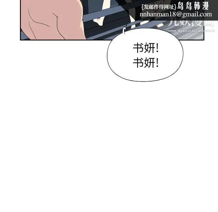 漫画《15少女漂流记》第35话第40张图