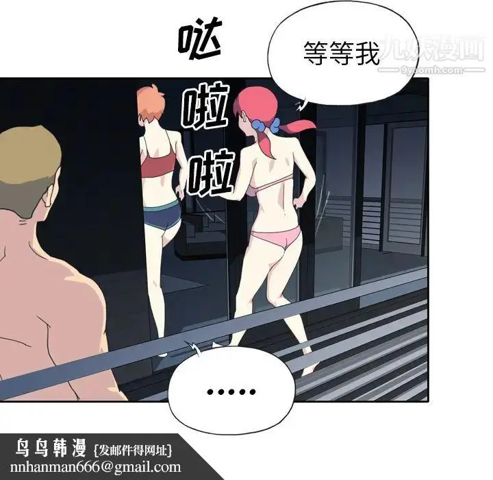 漫画《15少女漂流记》第35话第41张图