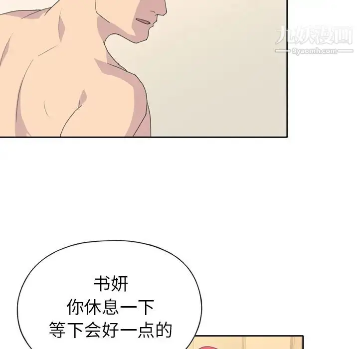 漫画《15少女漂流记》第35话第50张图