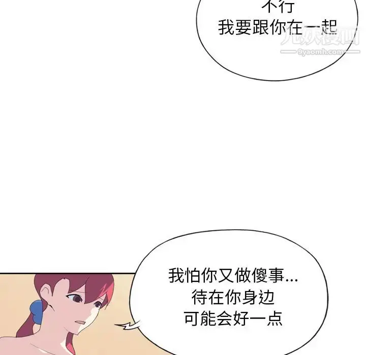 漫画《15少女漂流记》第35话第53张图