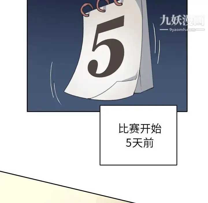 漫画《15少女漂流记》第35话第56张图
