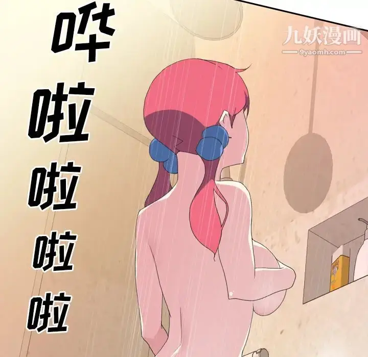 漫画《15少女漂流记》第35话第57张图