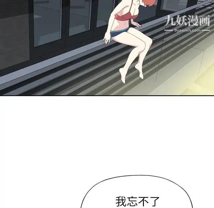 漫画《15少女漂流记》第35话第6张图