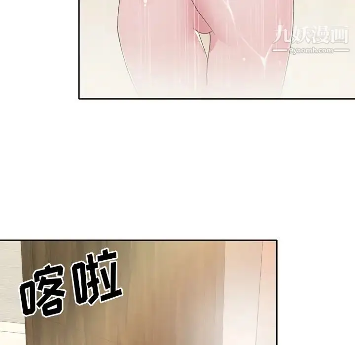 漫画《15少女漂流记》第35话第61张图