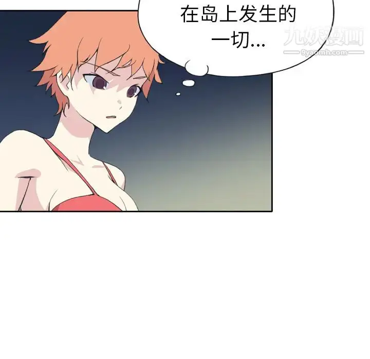 漫画《15少女漂流记》第35话第7张图