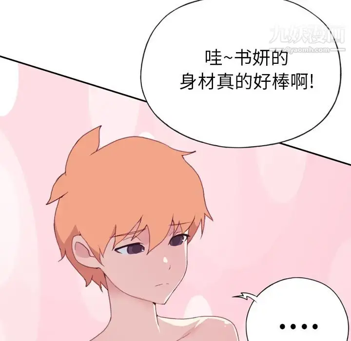 漫画《15少女漂流记》第35话第72张图