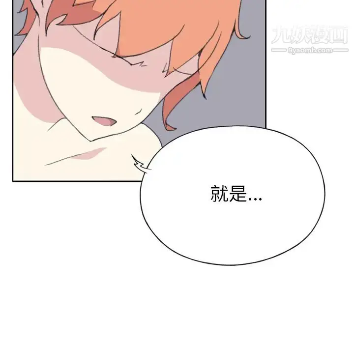 漫画《15少女漂流记》第35话第78张图
