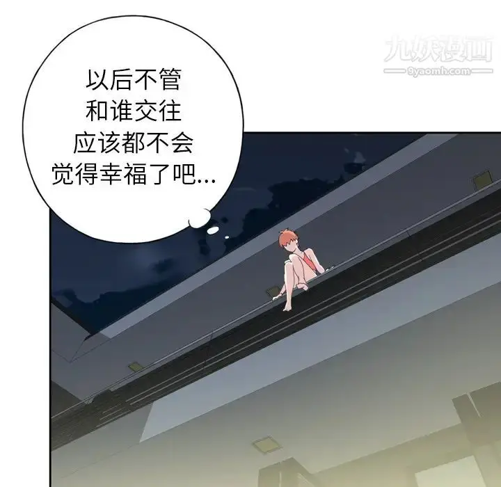 漫画《15少女漂流记》第35话第8张图