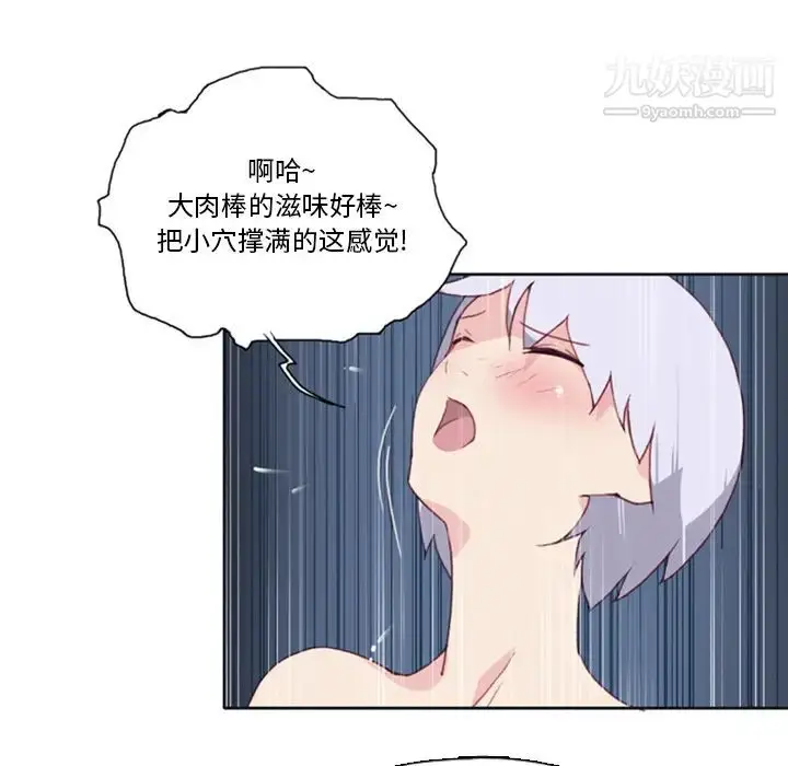 漫画《15少女漂流记》第9话第12张图