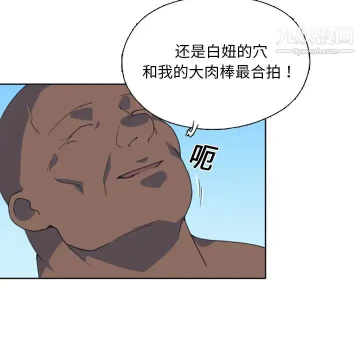 漫画《15少女漂流记》第9话第13张图