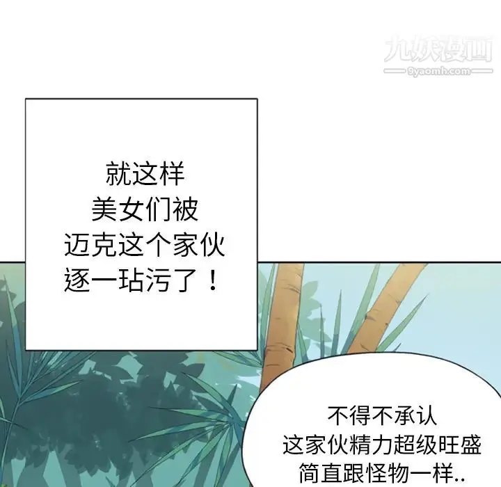 漫画《15少女漂流记》第9话第14张图