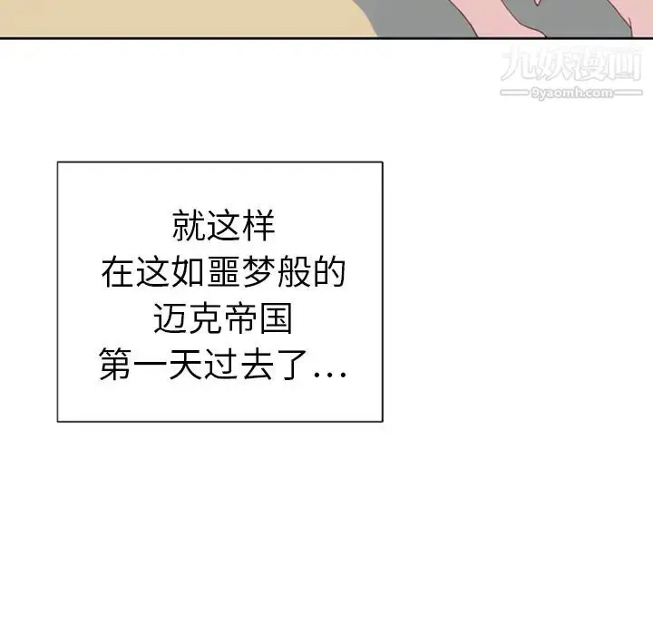 漫画《15少女漂流记》第9话第16张图
