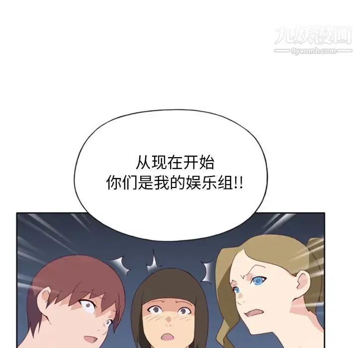 漫画《15少女漂流记》第9话第24张图
