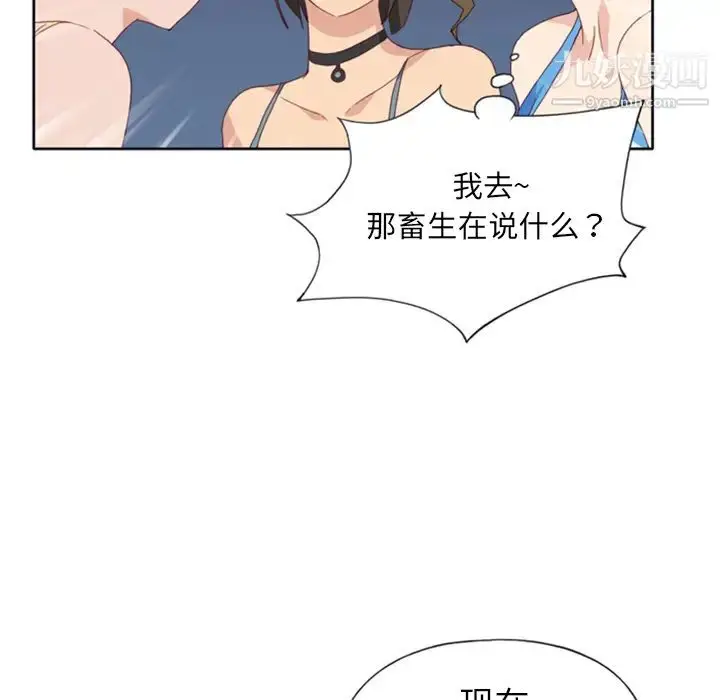 漫画《15少女漂流记》第9话第25张图