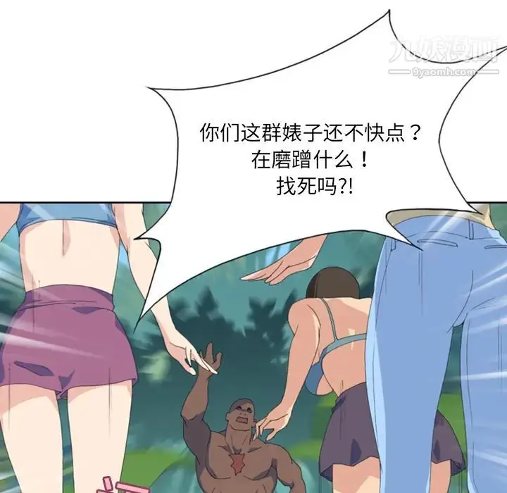 漫画《15少女漂流记》第9话第28张图