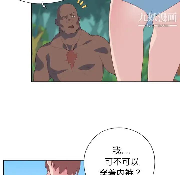 漫画《15少女漂流记》第9话第34张图
