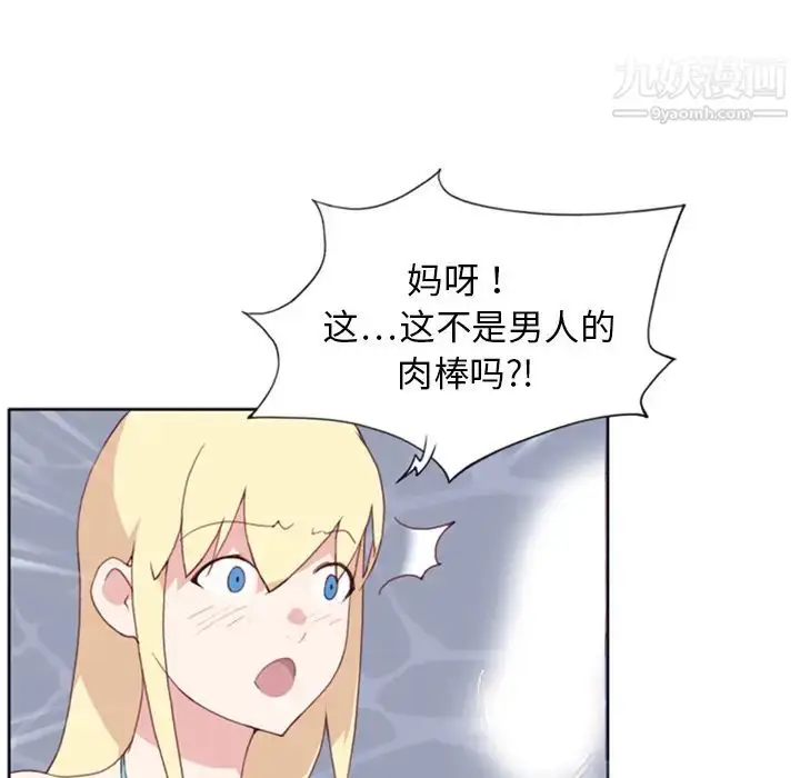 漫画《15少女漂流记》第9话第43张图