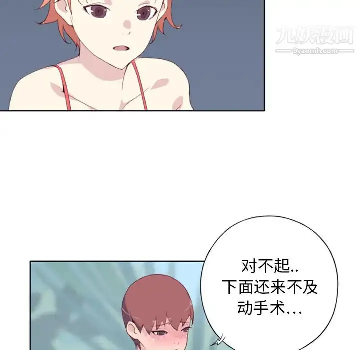 漫画《15少女漂流记》第9话第47张图