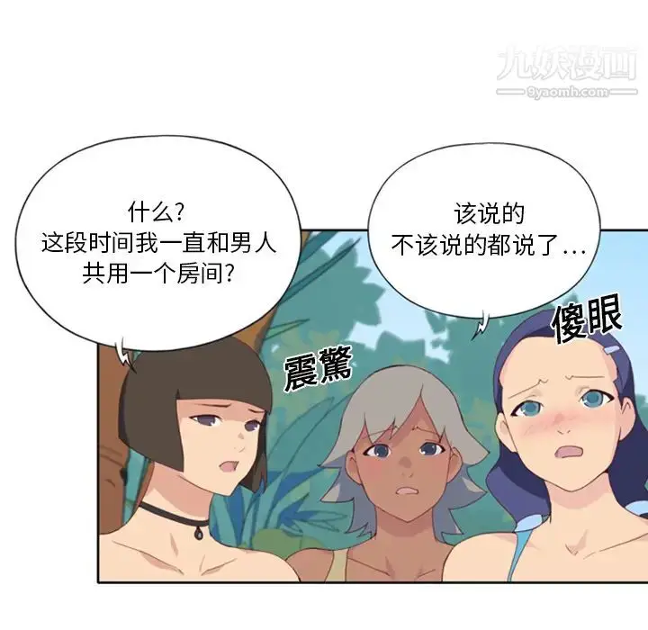 漫画《15少女漂流记》第9话第49张图